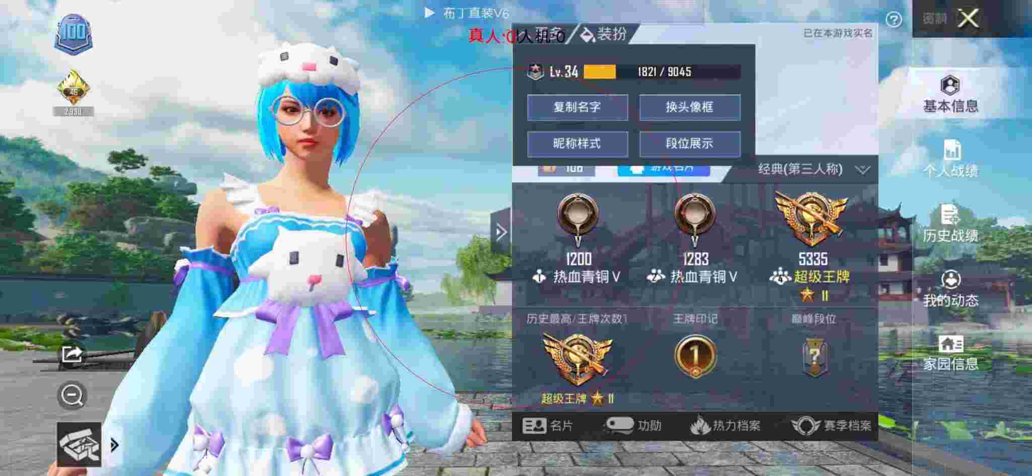 和平精英透视自瞄 - 三角洲生态园辅助预览图